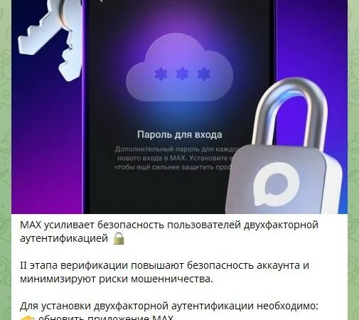 Минобр Чувашии занялся рекламой Max, прикрываясь безопасностью