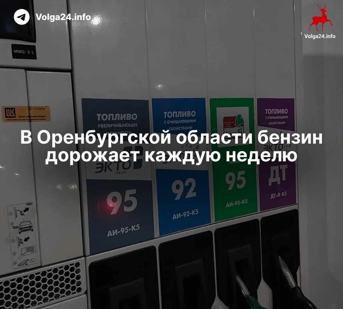 В Оренбургской области бензин дорожает каждую неделю