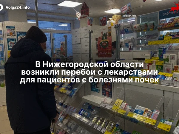 В Нижегородской области возникли перебои с лекарствами для пациентов с болезнями почек