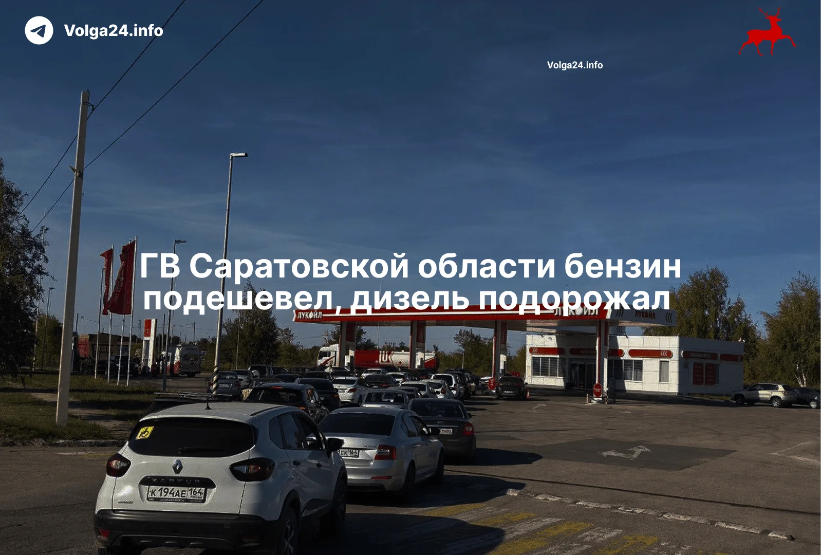 В Саратовской области бензин подешевел, дизель подорожал 