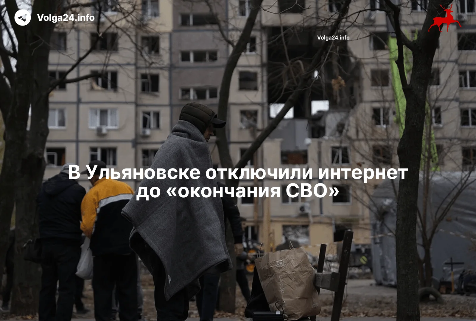 В Ульяновске отключили интернет до «окончания СВО»