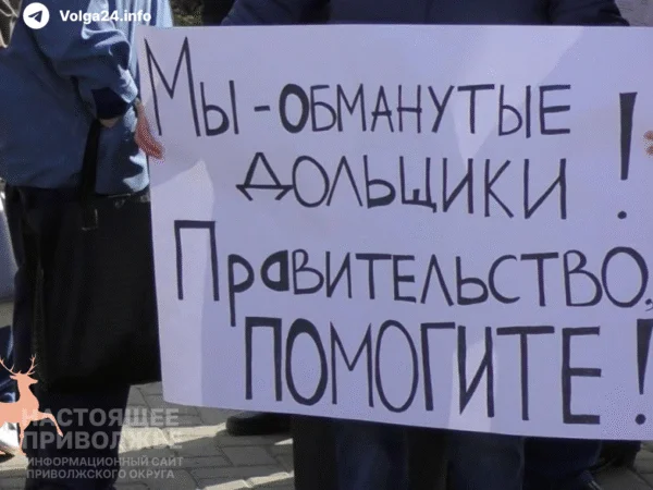 Обманутые дольщики проведут митинг в Ижевске
