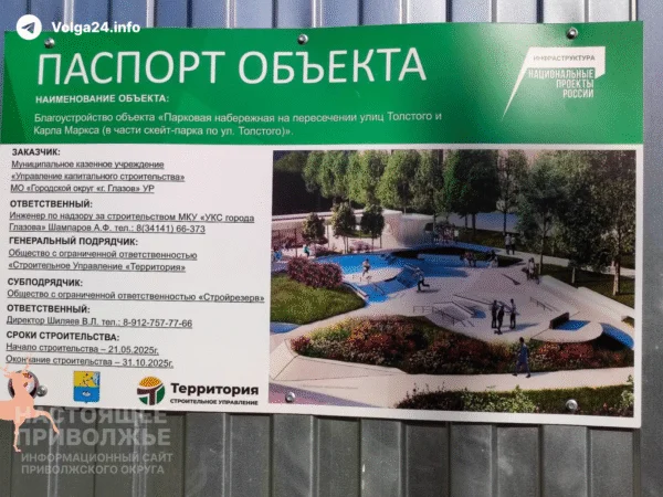 В Удмуртии не сдали в срок экстрим-парк: чиновники оправдываются «сдвигом сроков вправо»