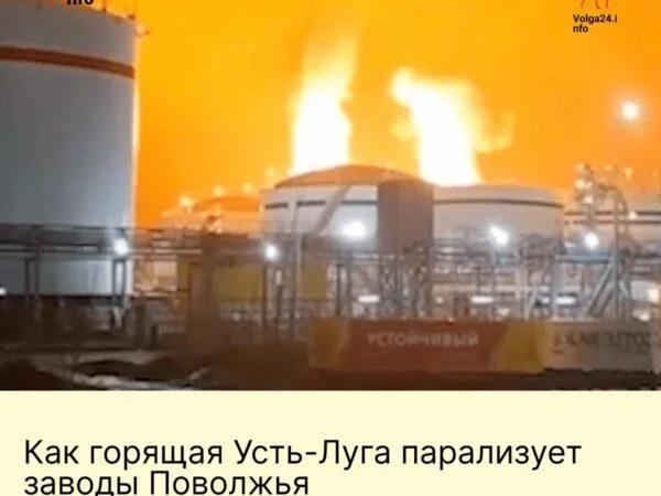 Как&nbsp;горящая Усть‑Луга парализует заводы Поволжья