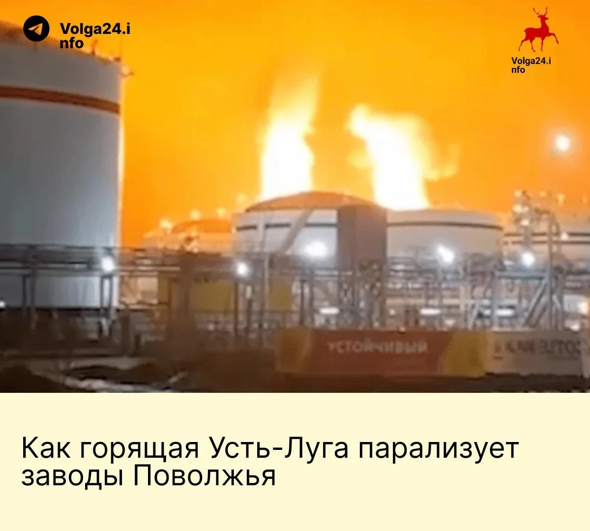 Как&nbsp;горящая Усть‑Луга парализует заводы Поволжья