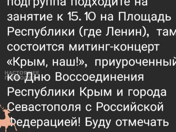 Студентов Чувашского университета отправили на&nbsp;концерт за&nbsp;Крым вместо&nbsp;пар