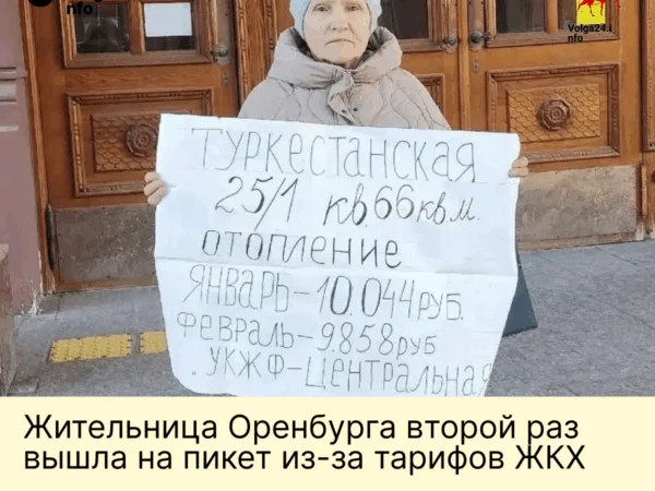 Жительница Оренбурга второй раз&nbsp;вышла на&nbsp;пикет из‑за&nbsp;тарифов ЖКХ