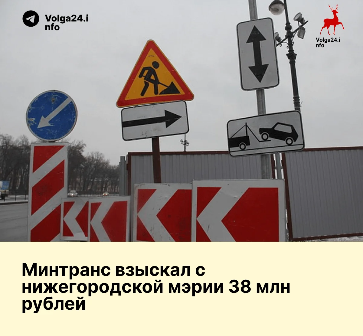 Минтранс взыскал с&nbsp;нижегородской мэрии 38&nbsp;млн&nbsp;рублей: Администрация нарушила условия предоставления субсидий