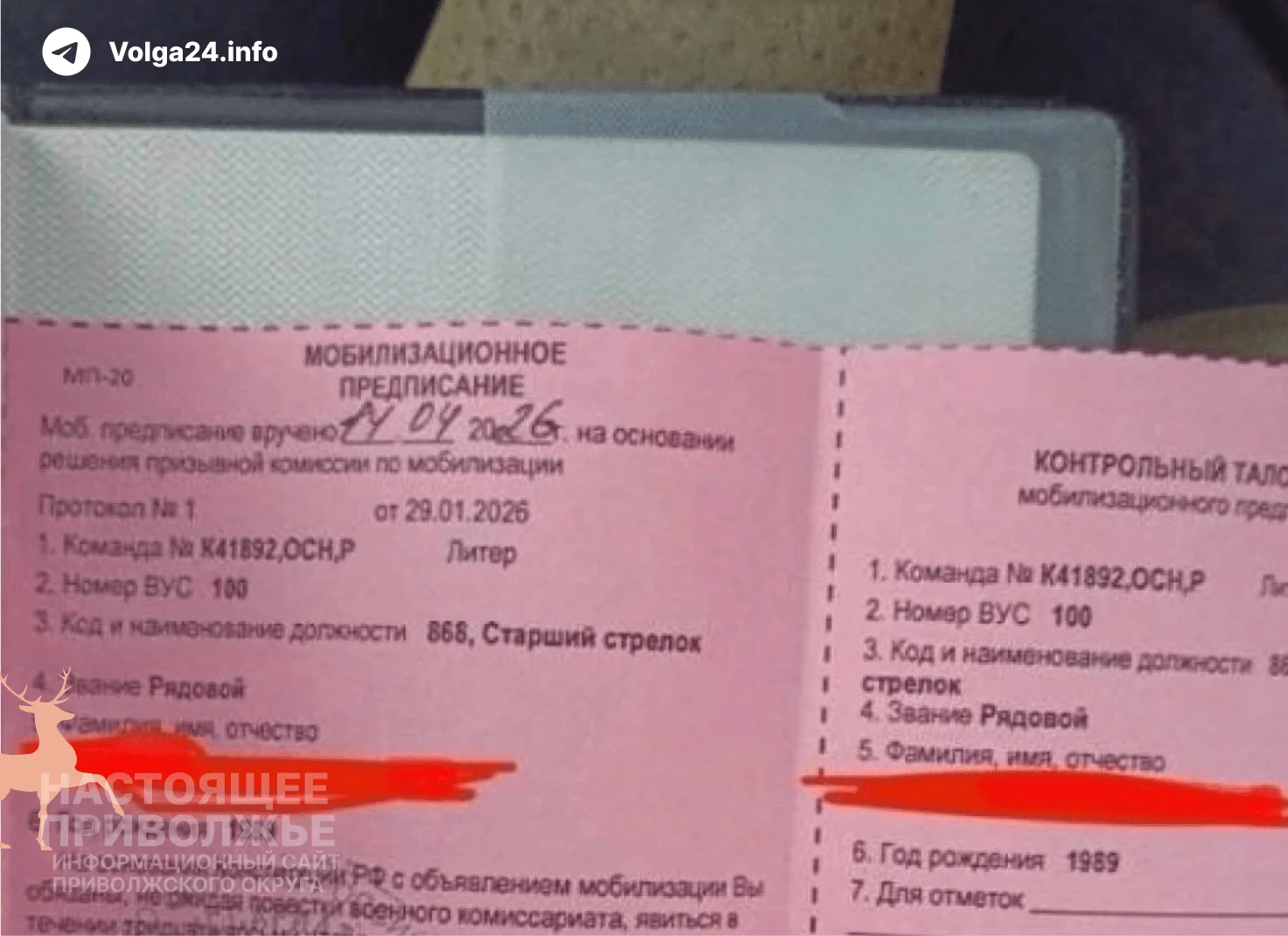 В&nbsp;селах Прикамья начали массово раздавать мобилизационные предписания