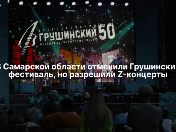 Традиционный Грушинский отменили ради&nbsp;Z‑фестиваля на&nbsp;той&nbsp;же&nbsp;поляне