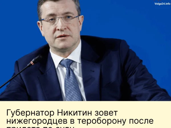 Губернатор Никитин агитирует нижегородцев вступать в&nbsp;«БАРС‑НН»