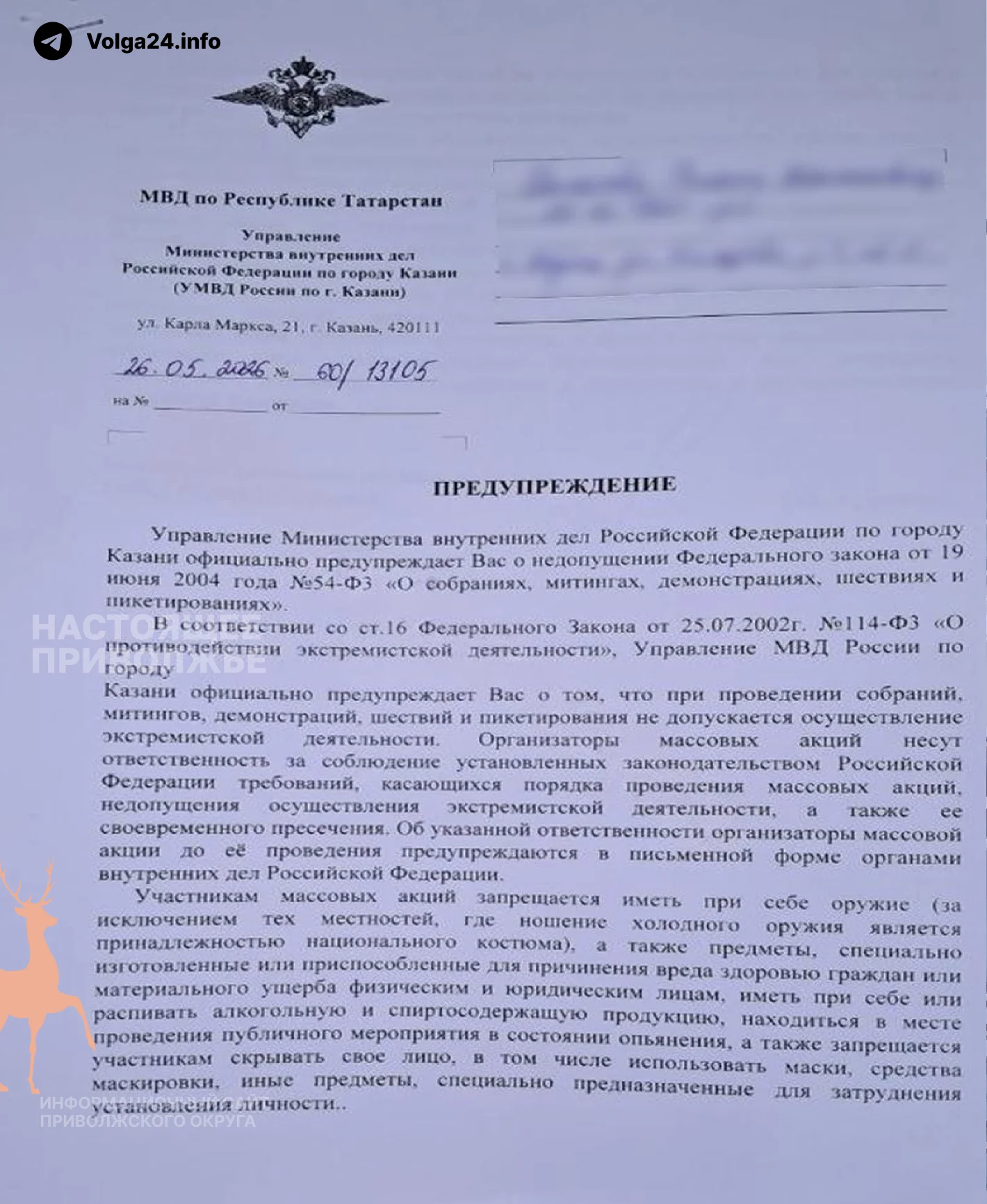 Черновик