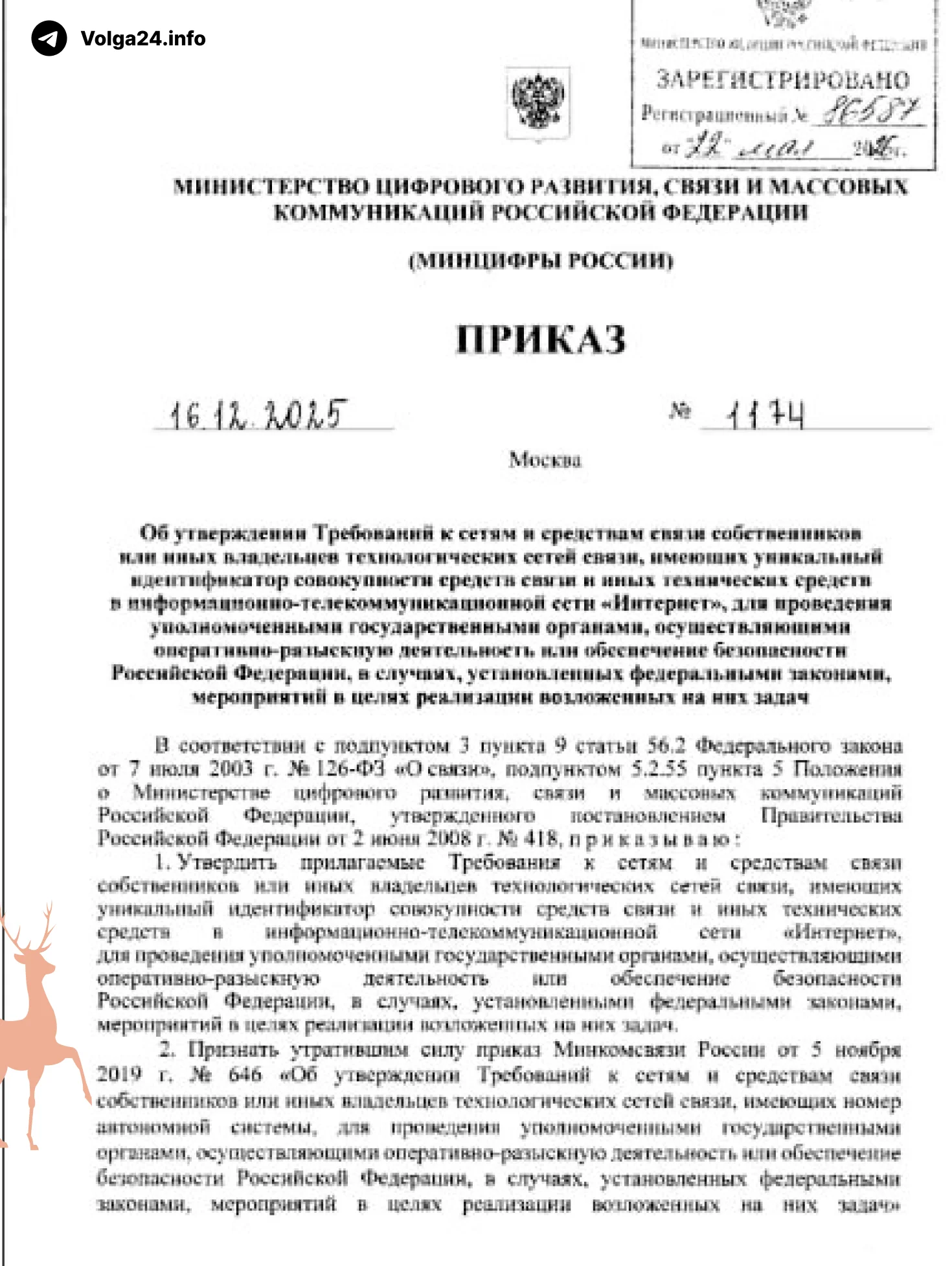 Черновик
