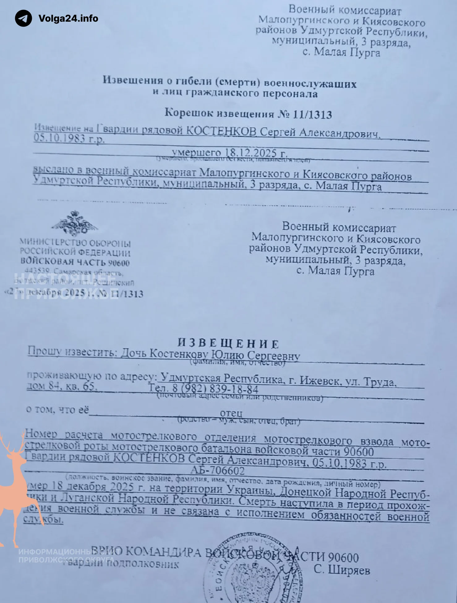 Черновик