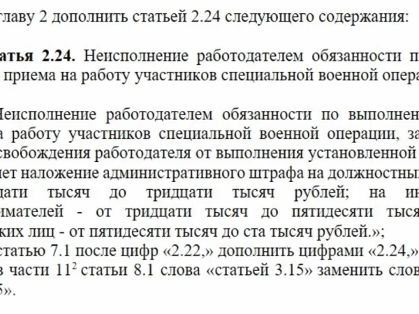 В&nbsp;Татарстане бизнес будут штрафовать за&nbsp;отказ брать на&nbsp;работу участников войны