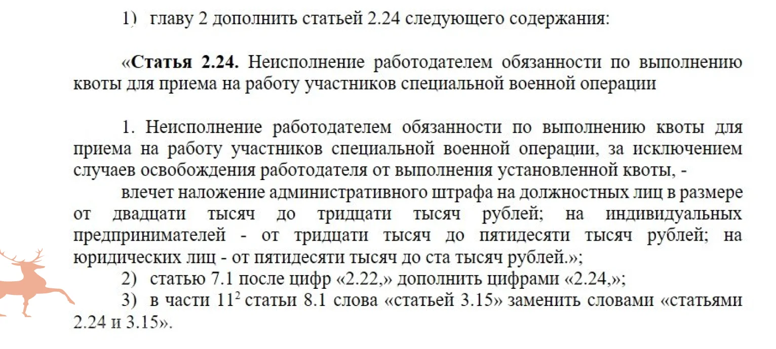 В&nbsp;Татарстане бизнес будут штрафовать за&nbsp;отказ брать на&nbsp;работу участников войны